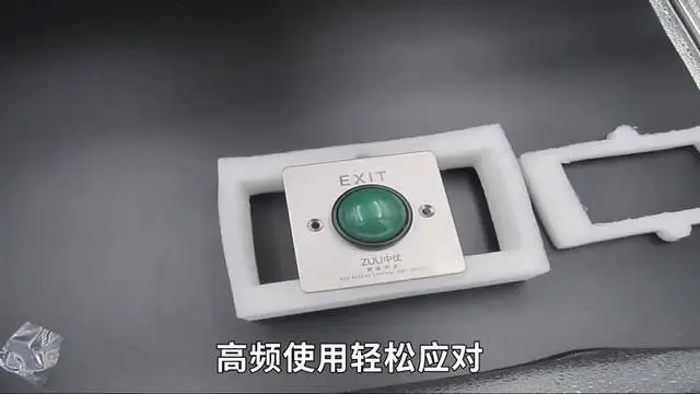 還在為不同場(chǎng)景的開關(guān)問(wèn)題發(fā)愁？中優(yōu)來(lái)給您解答！