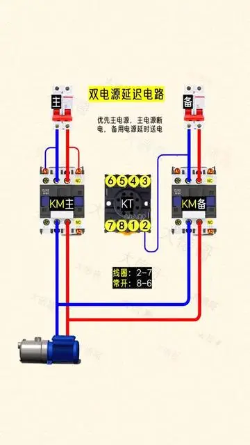 雙電源切換電路，加一個(gè)時(shí)間繼電器，延時(shí)切換