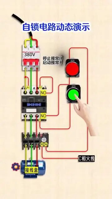 自鎖電路，380伏控制電路