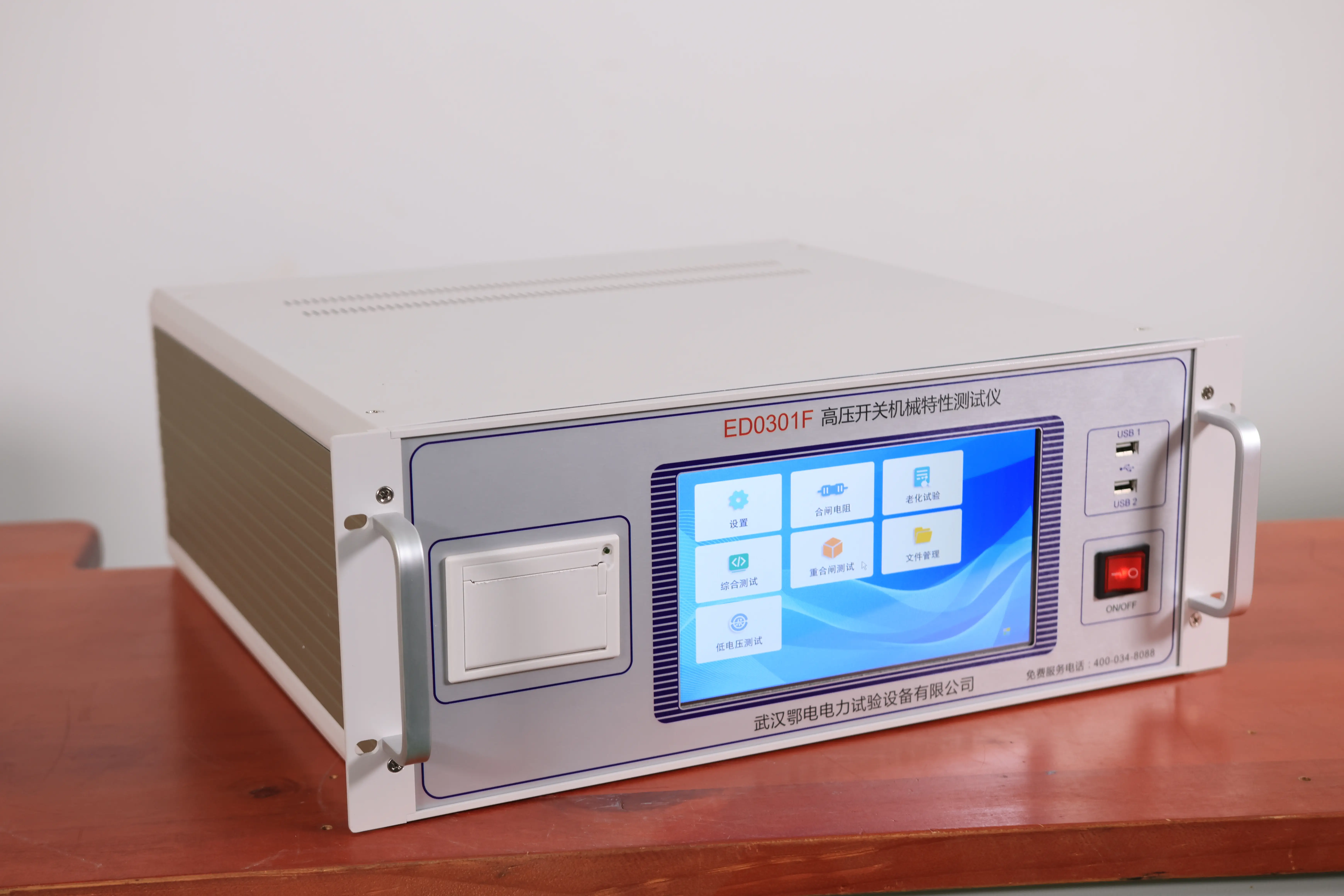 高壓開關(guān)特性測試儀詳細介紹